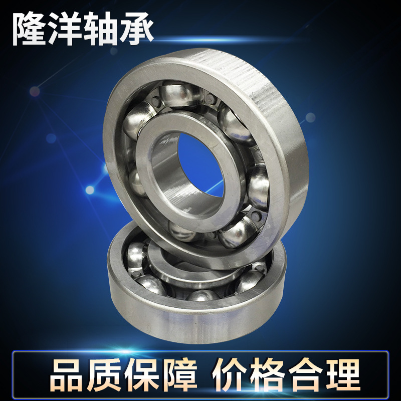 汽车深沟轴承