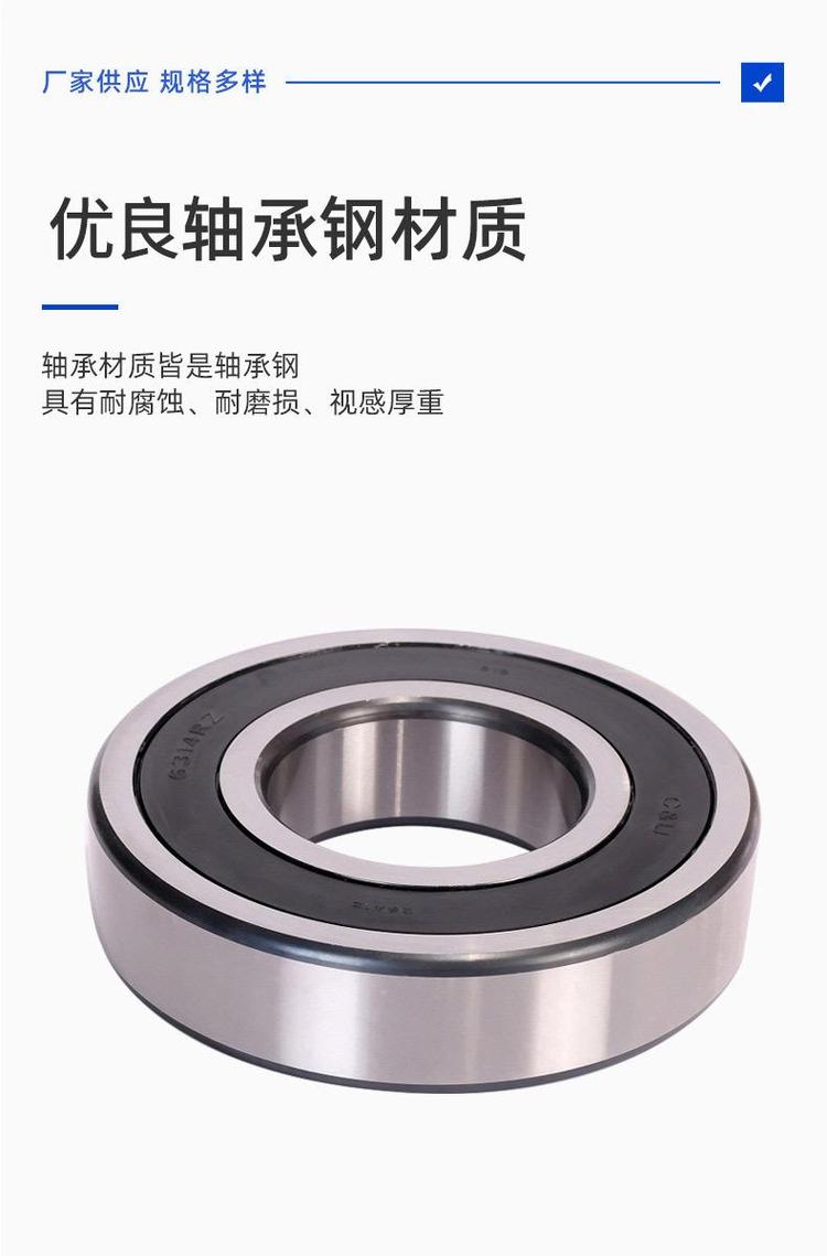 人本C&U 6205 ZZ高速电机水泵轴承与汽车6206 RS深沟球轴承的应用解析
