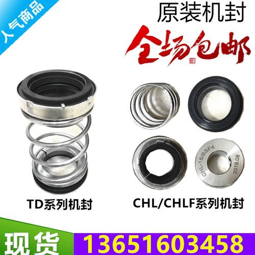 CHL-TD-ZS-MS多级离心泵关键零部件的功能与维护